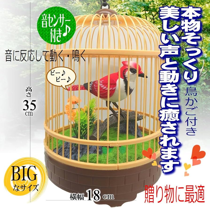 Amazon.co.jp: 鳥 装飾 玩具 置物 音センサー おもちゃ バード 小鳥 Amazon.co.jp: 鳥 装飾 玩具 置物 音センサー おもちゃ バード 小鳥